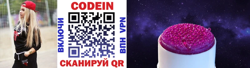 Кодеиновый сироп Lean напиток Lean (лин)  Лахденпохья 